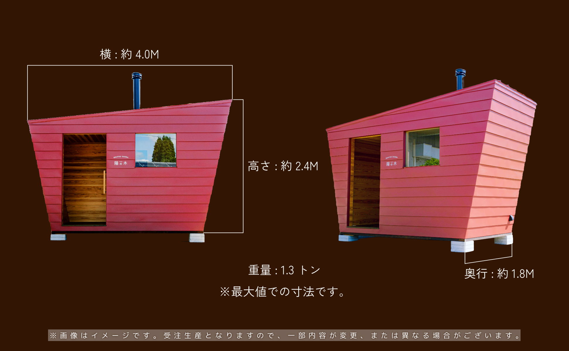 陽の木（鏡野産）総杉材のプライベートサウナ