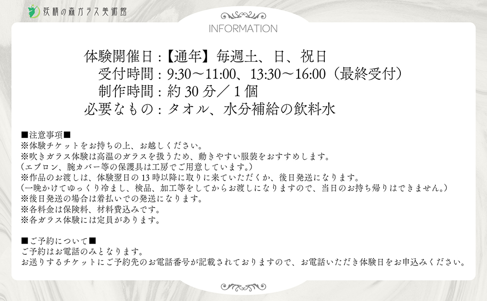 ウランガラスの吹きガラス体験【1名様】
