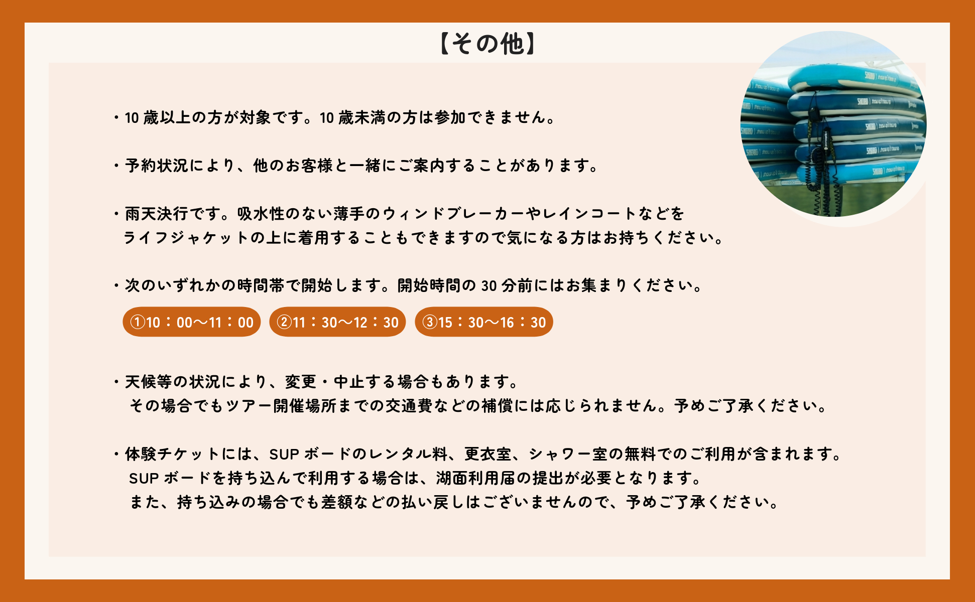 奥津湖ＳＵＰ体験クルーズ［60分コース］【2名様】★公認インストラクター付き★