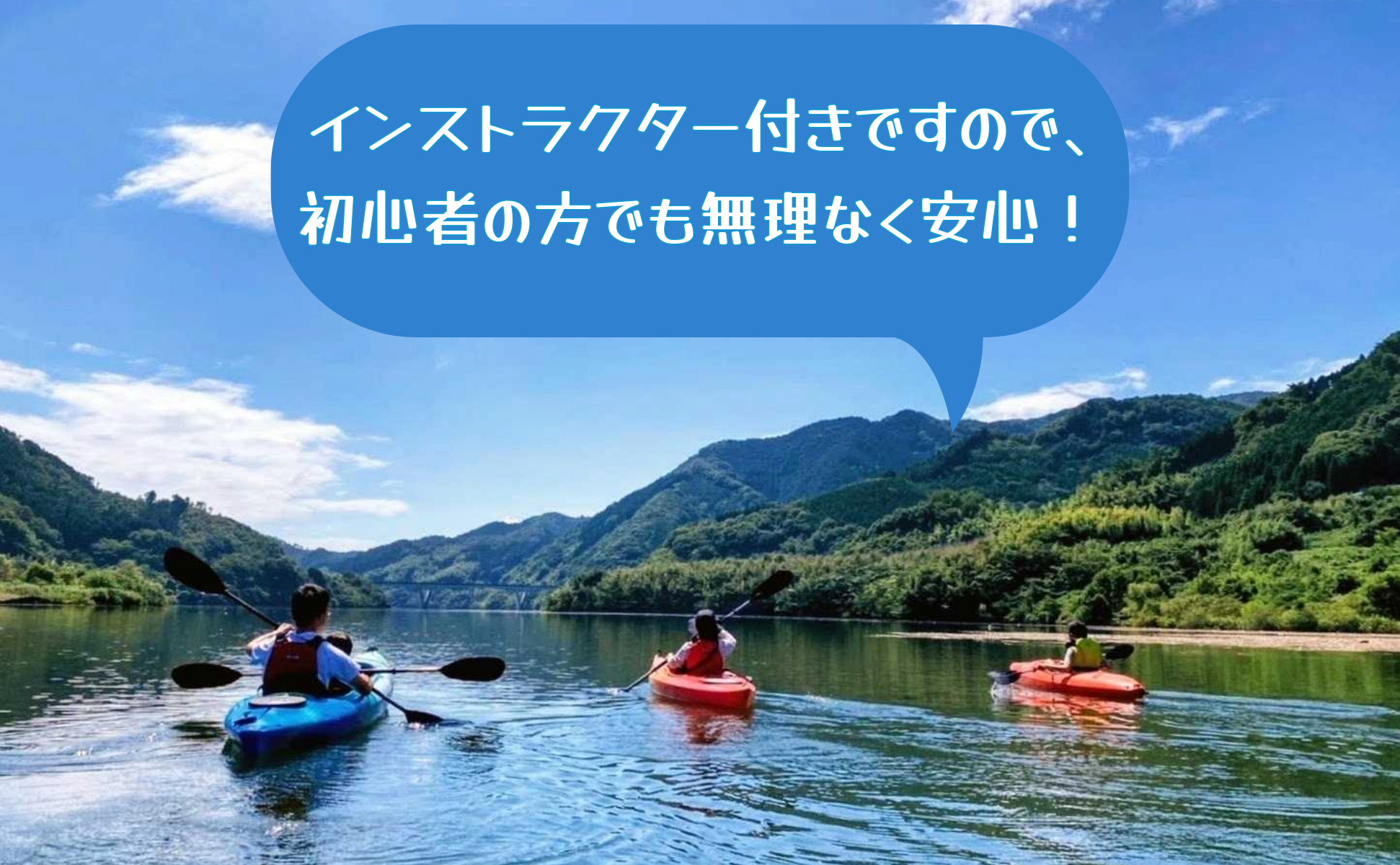 奥津湖カヤック体験クルーズ［60分コース］【2名様】★公認インストラクター付き★