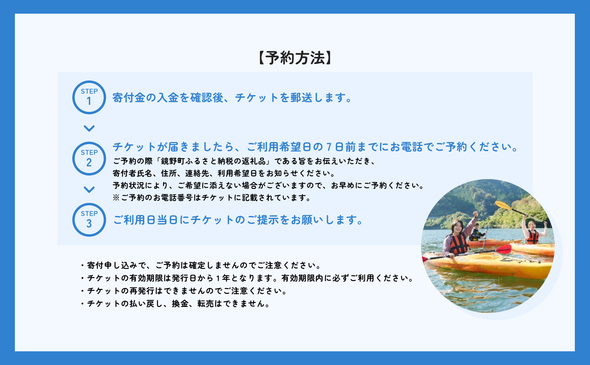 奥津湖カヤック体験クルーズ［60分コース］【2名様】★公認インストラクター付き★