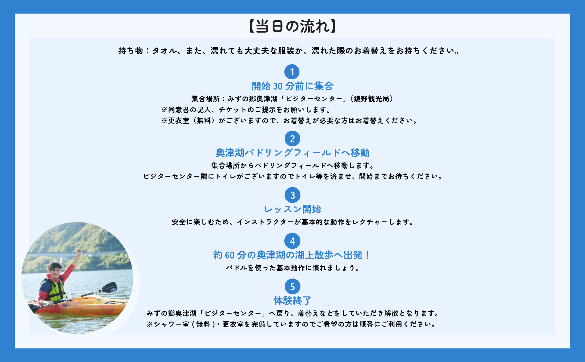 奥津湖カヤック体験クルーズ［60分コース］【2名様】★公認インストラクター付き★