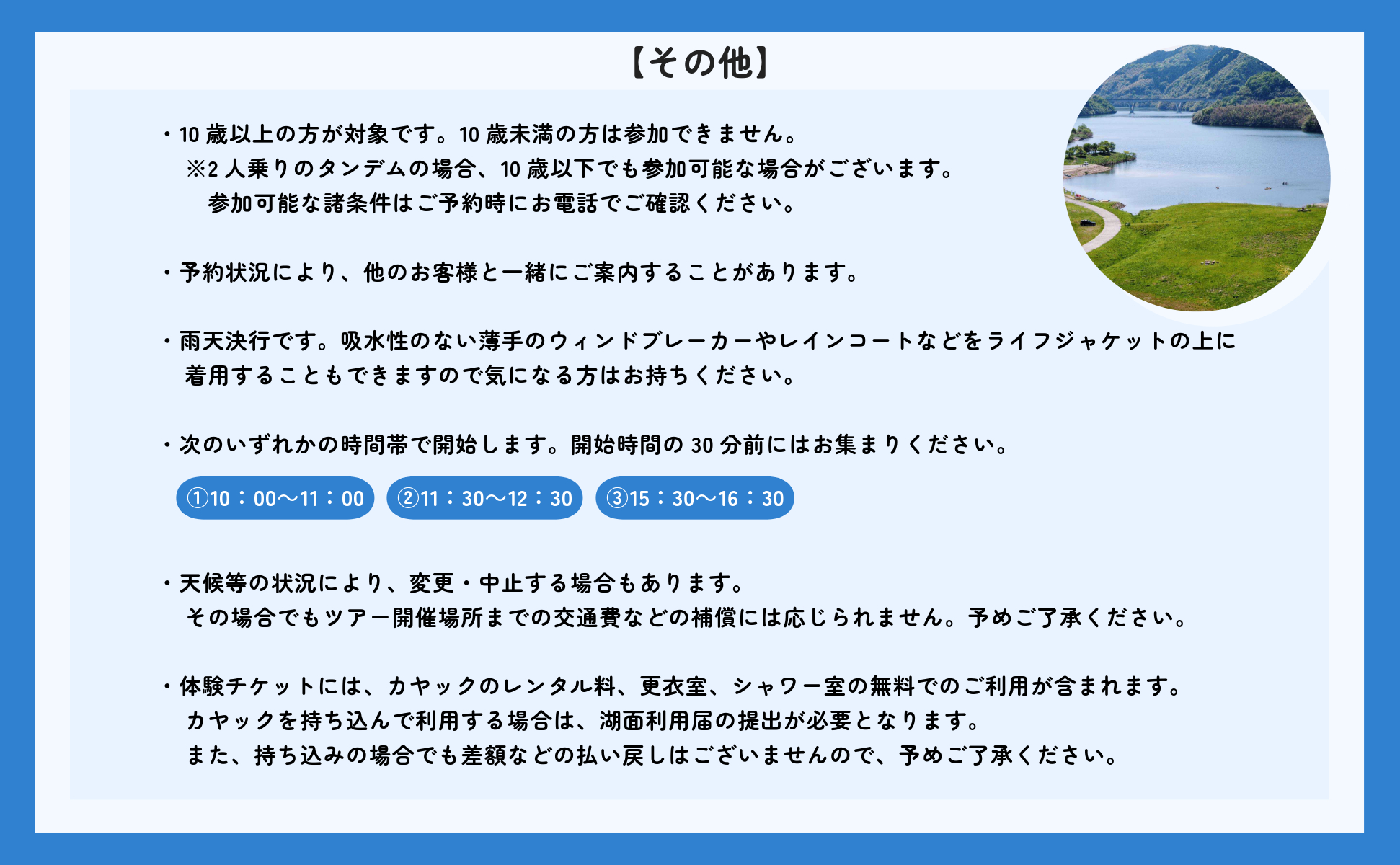 奥津湖カヤック体験クルーズ［60分コース］【1名様】★公認インストラクター付き★