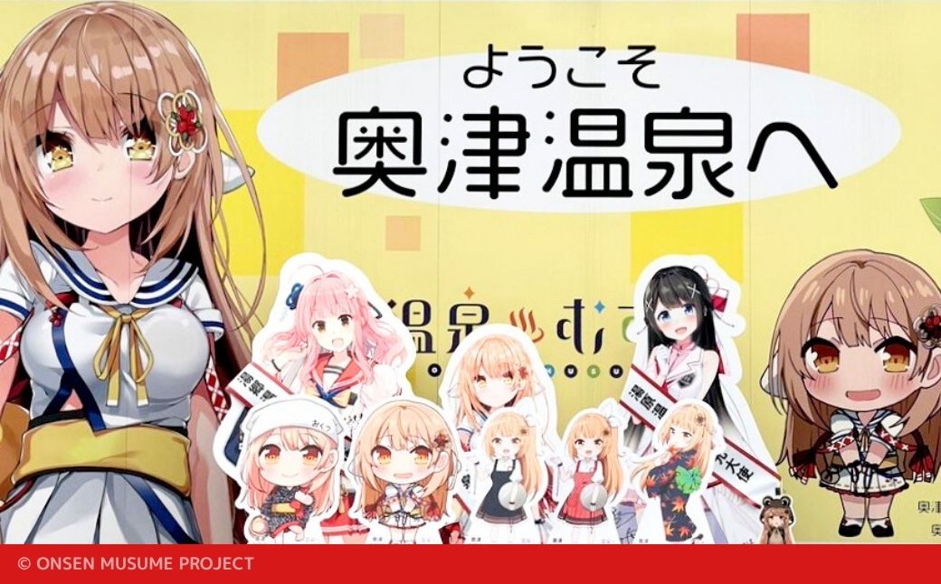 【数量限定】温泉むすめ「奥津かがみ」限定デザイン法被＋α