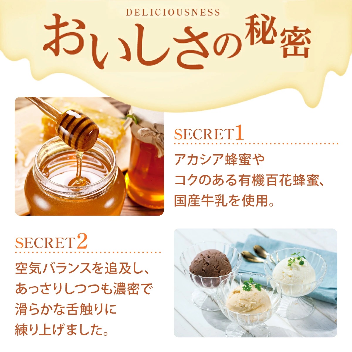 はちみつジェラート12個入（26590）