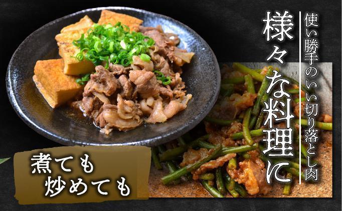 岡山県産牛肉切り落し 約2.4kg (約400g×6パック)