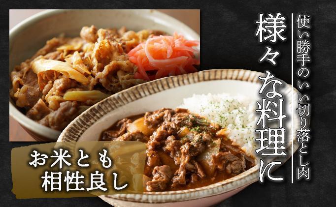 岡山県産牛肉切り落し 約2.4kg (約400g×6パック)