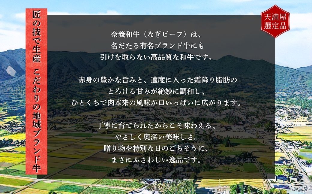 【天満屋選定品】百貨店バイヤーおすすめ！　奈義和牛極上ロースしゃぶしゃぶ用５００ｇ