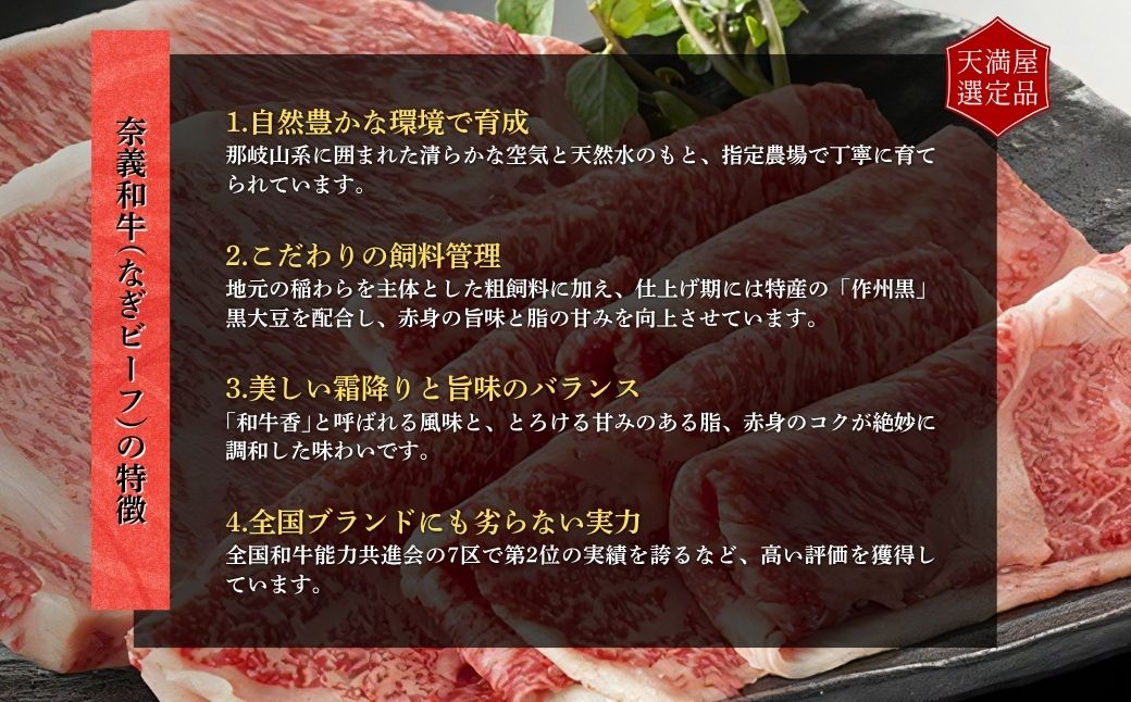 【天満屋選定品】百貨店バイヤーおすすめ！　奈義和牛極上ロースしゃぶしゃぶ用５００ｇ