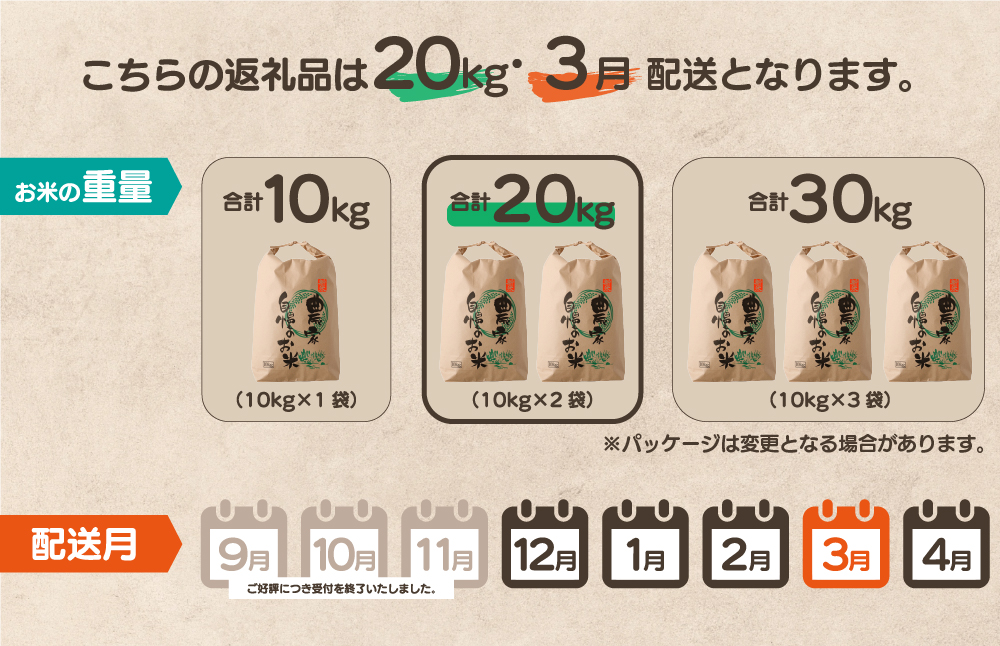 令和７年産 鏡野町産 きぬむすめ 精米20kg（10kg×2袋）［2026年3月発送］