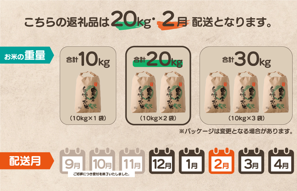 令和７年産 鏡野町産 きぬむすめ 精米20kg（10kg×2袋）［2026年2月発送］