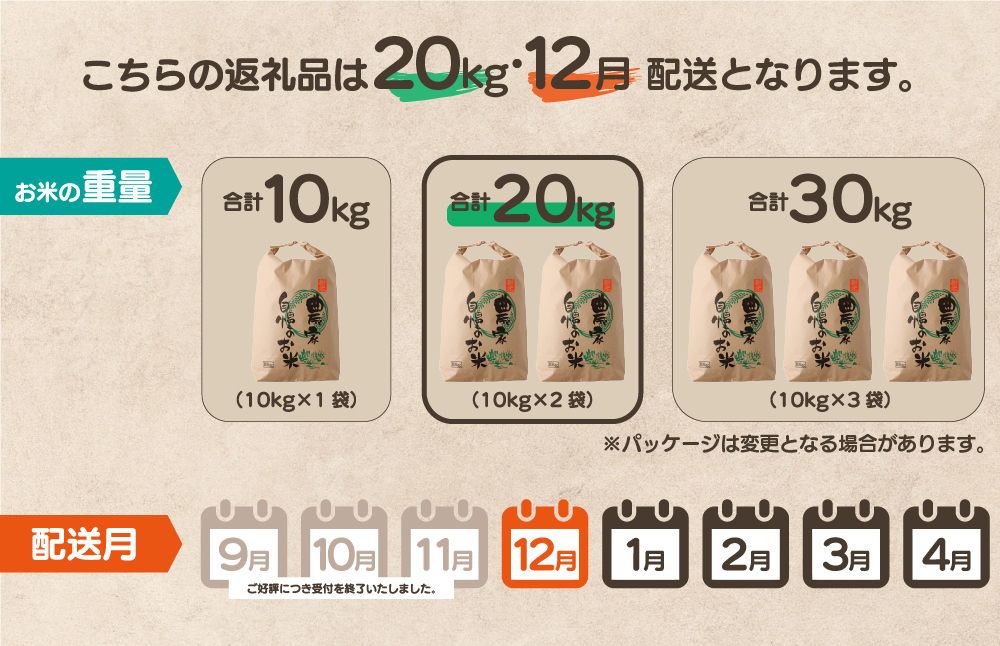 令和７年産 鏡野町産 きぬむすめ 精米20kg（10kg×2袋）［2025年12月発送］