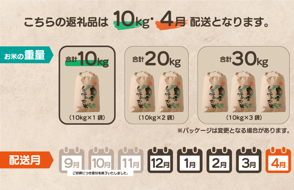 令和７年産 鏡野町産 きぬむすめ 精米10kg（10kg×1袋）［2026年4月発送］