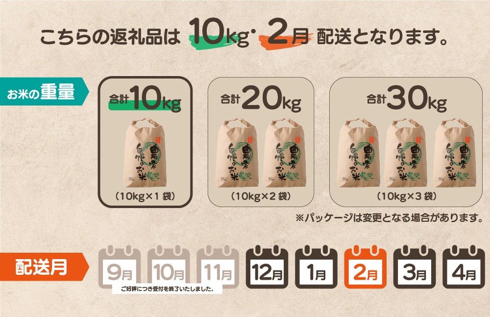 令和７年産 鏡野町産 きぬむすめ 精米10kg（10kg×1袋）［2026年2月発送］