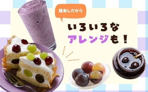 【期間限定】鏡野町産 ピオーネ 2kg（ご家庭用）