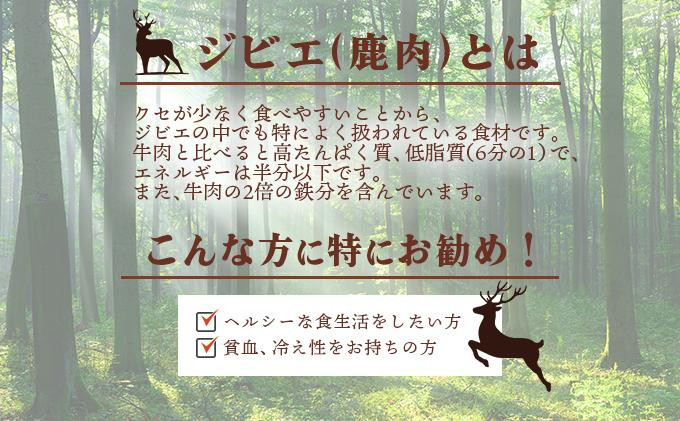 ジビエ缶詰セット