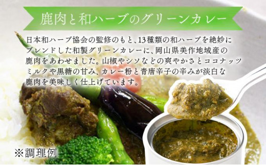 贅沢！ジビエ食べ尽くしセット