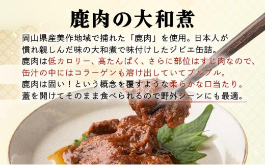 贅沢！ジビエ食べ尽くしセット