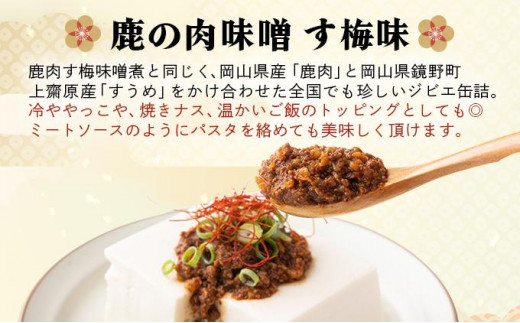 贅沢！ジビエ食べ尽くしセット