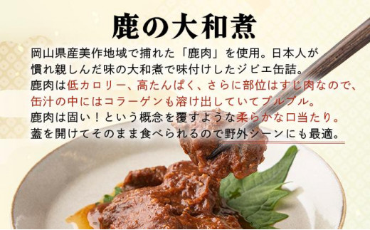 ぼっけぇうまい！大和煮＆す梅セット