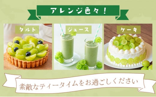 【期間限定】鏡野町産 シャインマスカット 2kg（2～4房）