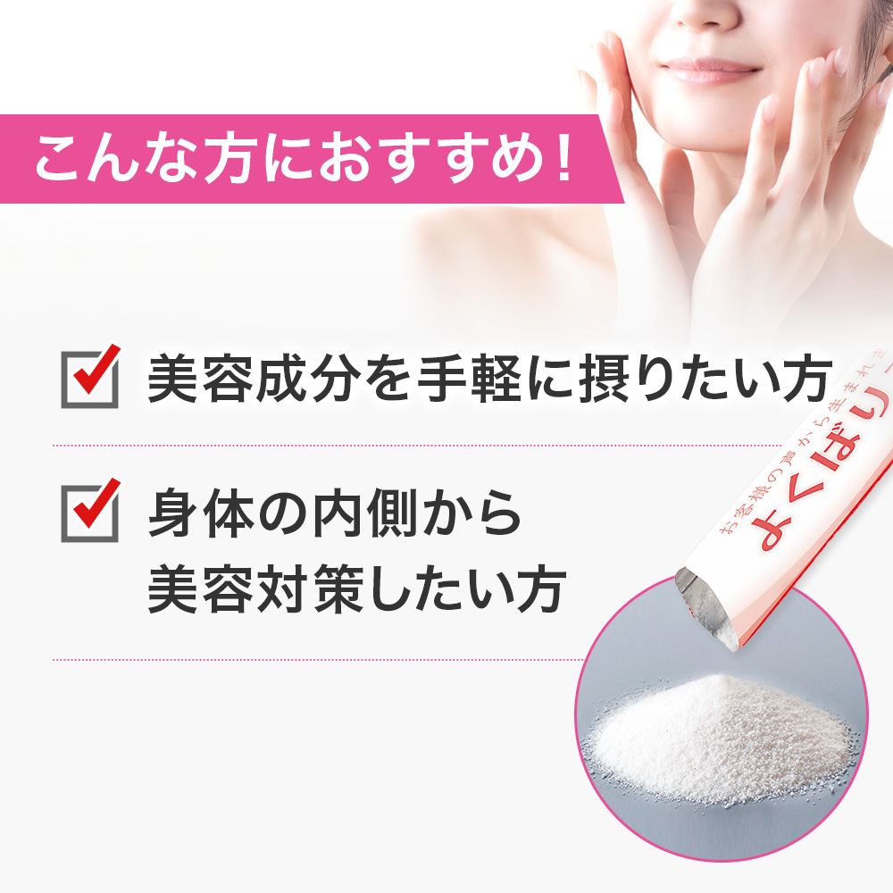 ＜定期便全12回＞よくばりコラーゲン30包入〈３ｇ×３０包入〉(28335)×12回