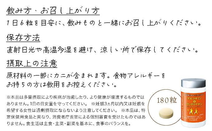 ＜定期便全3回＞グルコサミン＆コンドロイチン（28313）×3回