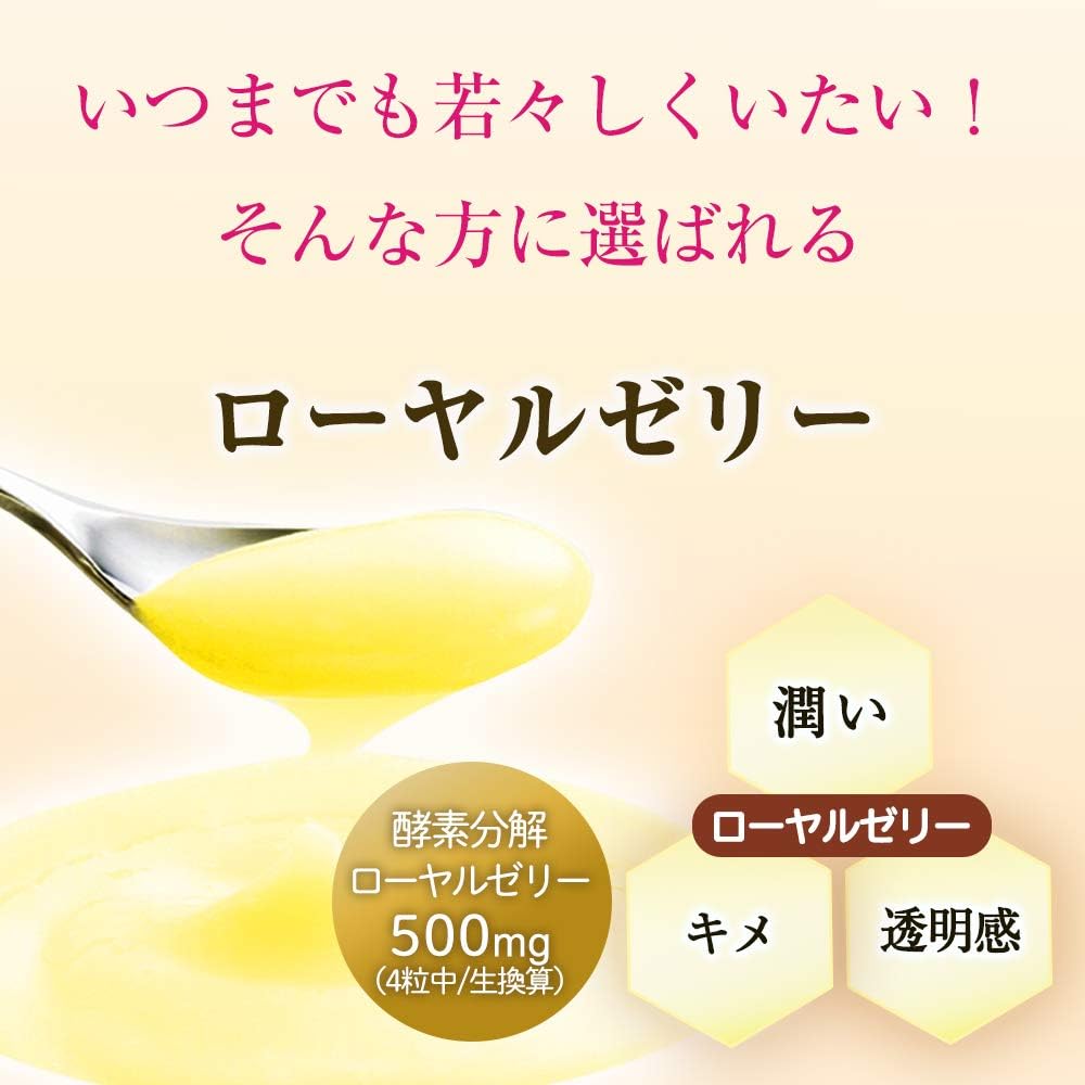 ＲＪローヤルゼリー モイストビューティー（37777）