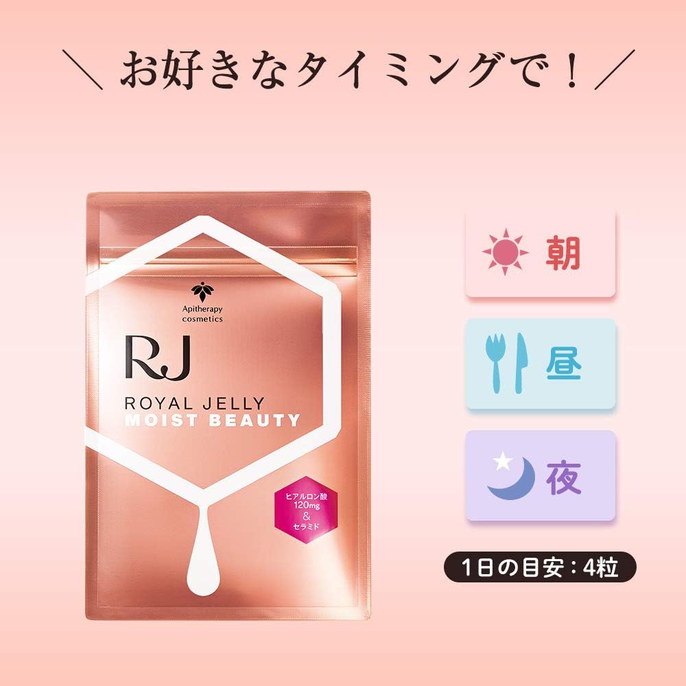 ＲＪローヤルゼリー モイストビューティー（37777）