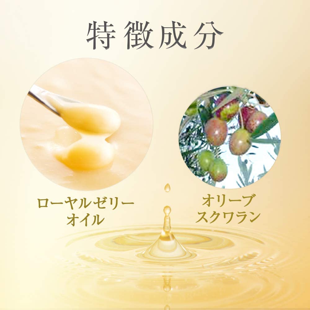 ローヤルエクセレントオイル（73035）