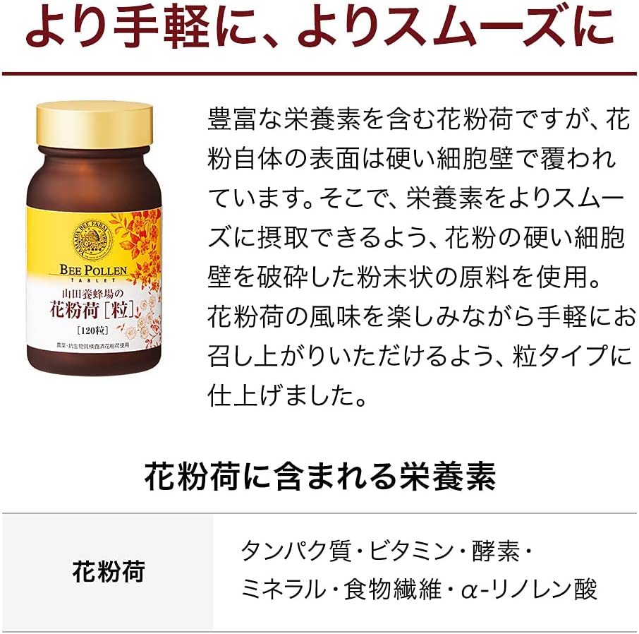 花粉荷[粒]（11045）