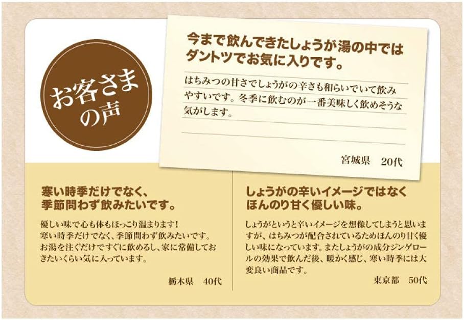 はちみつしょうが湯　20g×15包（65726）