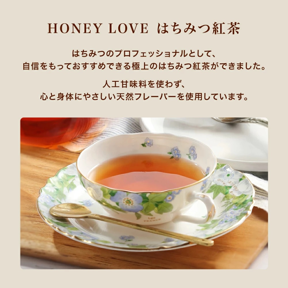 はちみつ紅茶＋バウムセット（04123）