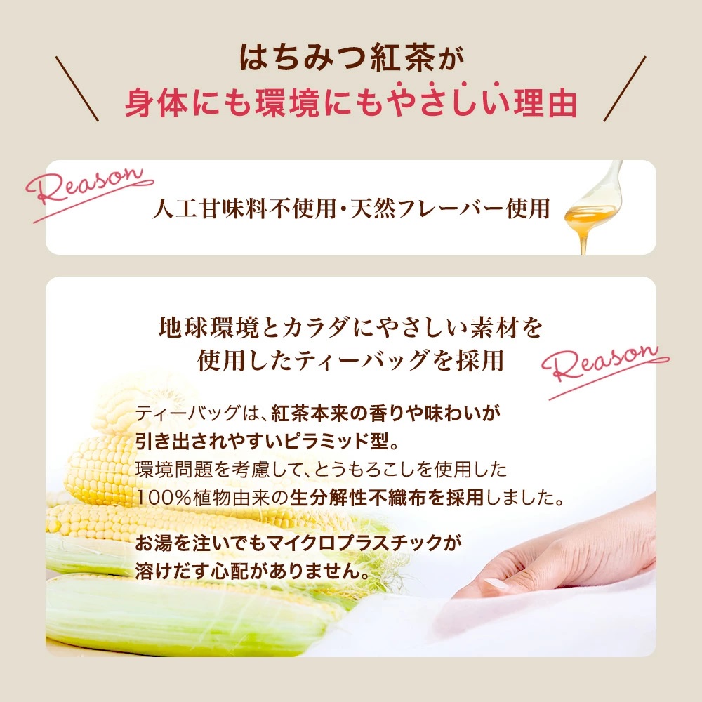 はちみつ紅茶＋バウムセット（04123）