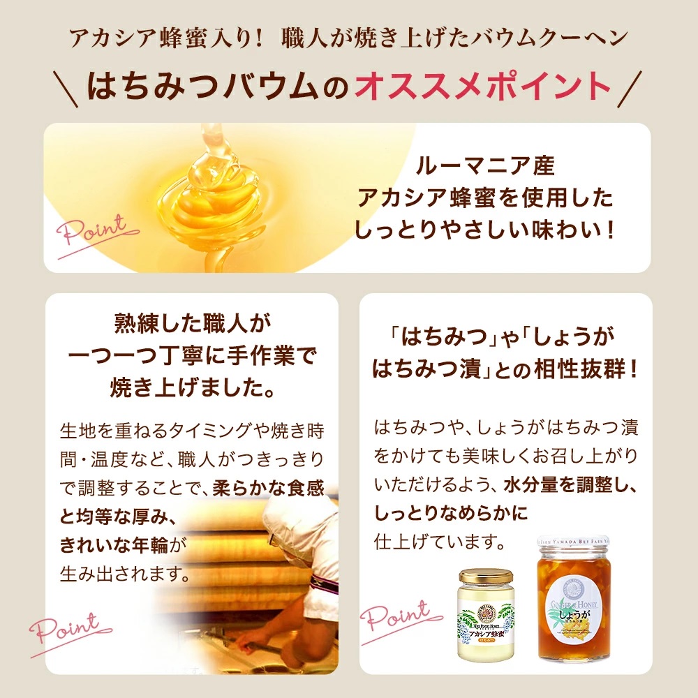 はちみつ紅茶＋バウムセット（04123）