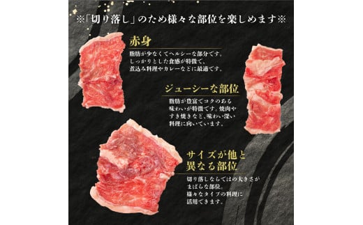 岡山県産牛肉切り落し 約1kg (約500g×2パック)