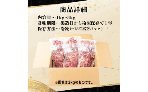 岡山県産牛肉切り落し 約1kg (約500g×2パック)