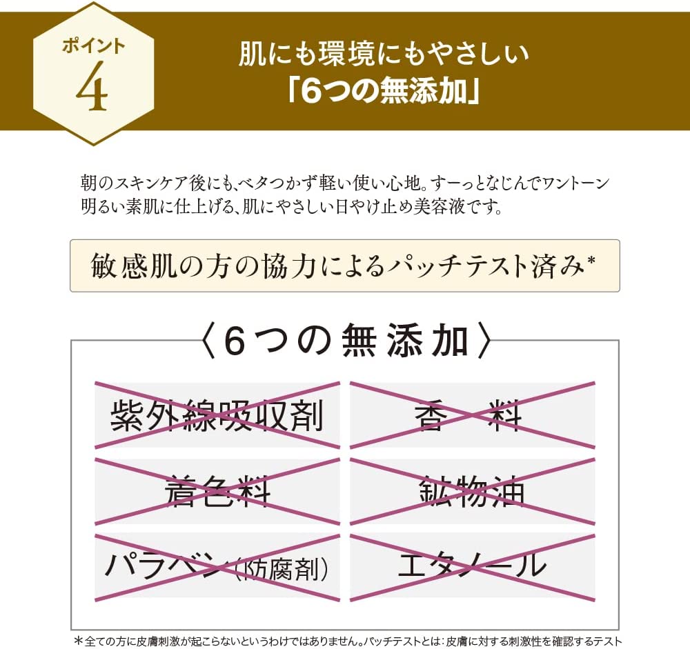 薬用RJ UVプラス＜日やけ止め美白美容液＞(7700)