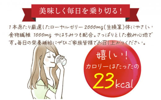 山田養蜂場のローヤルゼリードリンク＜100ml×30本＞（60790）