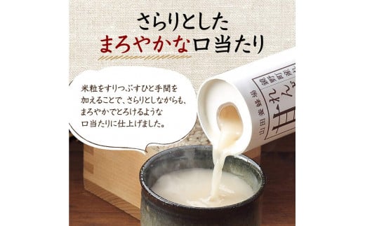 山田養蜂場のれんげ米の甘酒＜125g×18本入＞（4225）