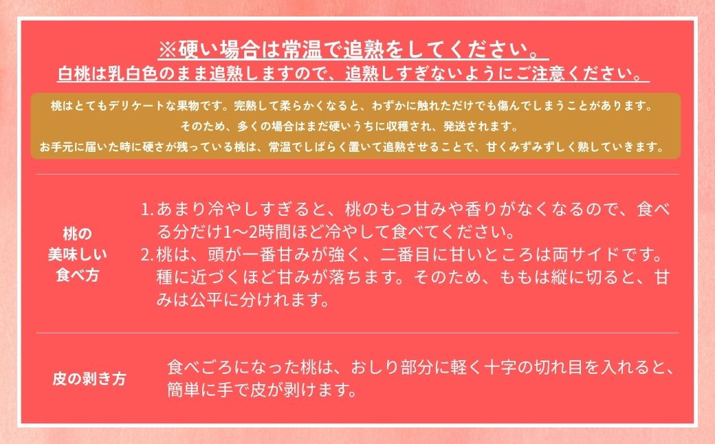 【2026年先行予約】［なんばふぁーむ］岡山県産 旬の桃 2.0kg（5～9玉）[ギフト用]