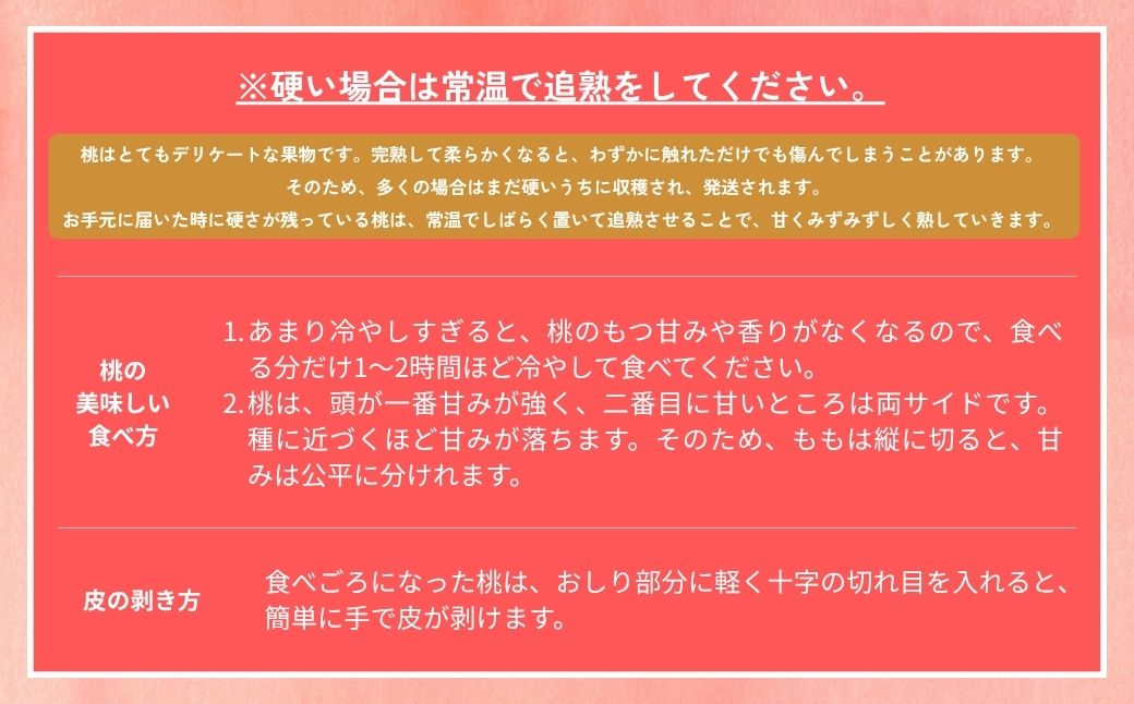 【2026年先行予約】［なんばふぁーむ］岡山県産 黄金桃 4.0kg（11～14玉）［ご家庭用］