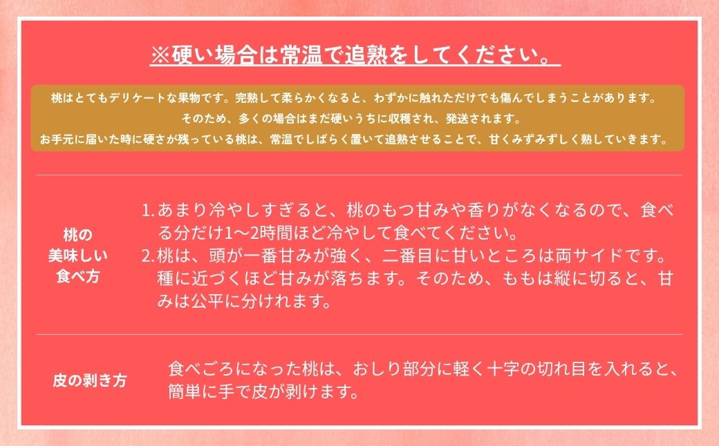 【2026年先行予約】［なんばふぁーむ］岡山県産 黄金桃 1.5kg（4～6玉）[ギフト用]