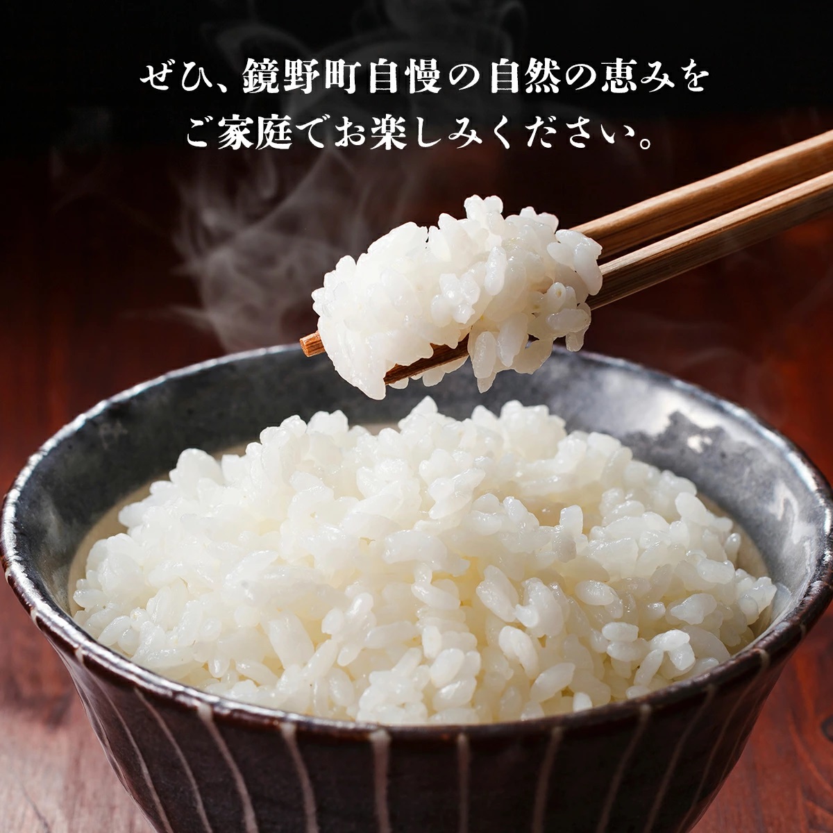 令和7年産 鏡野町産 コシヒカリ 精米 10kg（2kg×5袋）［2025年12月発送］