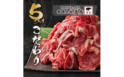 岡山県産牛肉切り落し 約1kg (約500g×2パック)