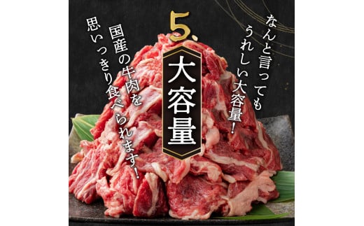 岡山県産牛肉切り落し 約1kg (約500g×2パック)