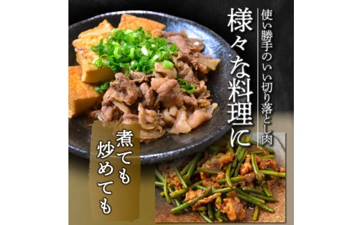 岡山県産牛肉切り落し 約1kg (約500g×2パック)