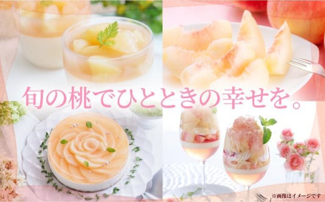 【2026年先行予約】［拝郷果樹園］岡山県産 厳選旬の桃 約2kg（6玉～9玉）
