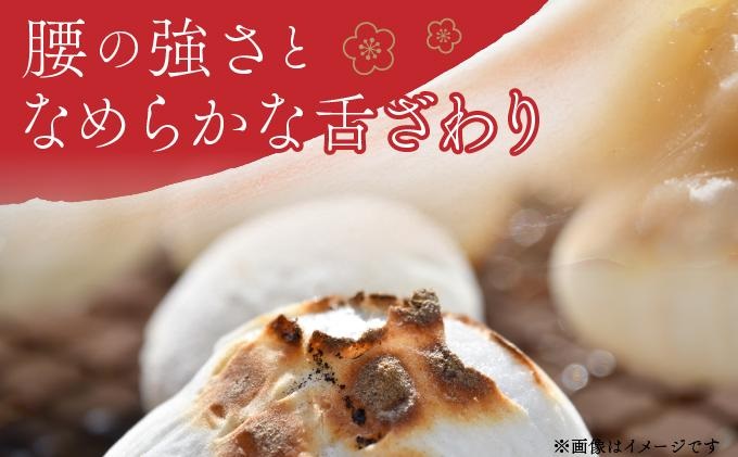 鏡野町産杵つきもち（780g×3袋）