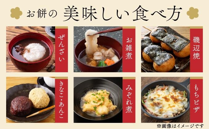 鏡野町産杵つきもち（780g×3袋）